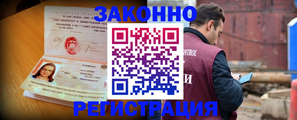 прописка для школы в Заозёрном