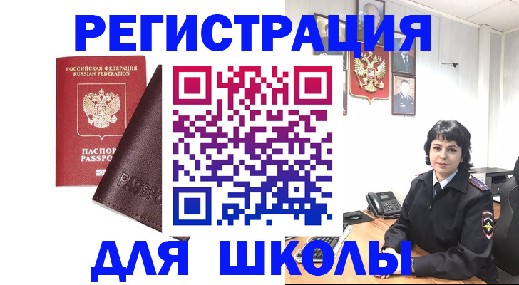 где прописаться в Заозёрном